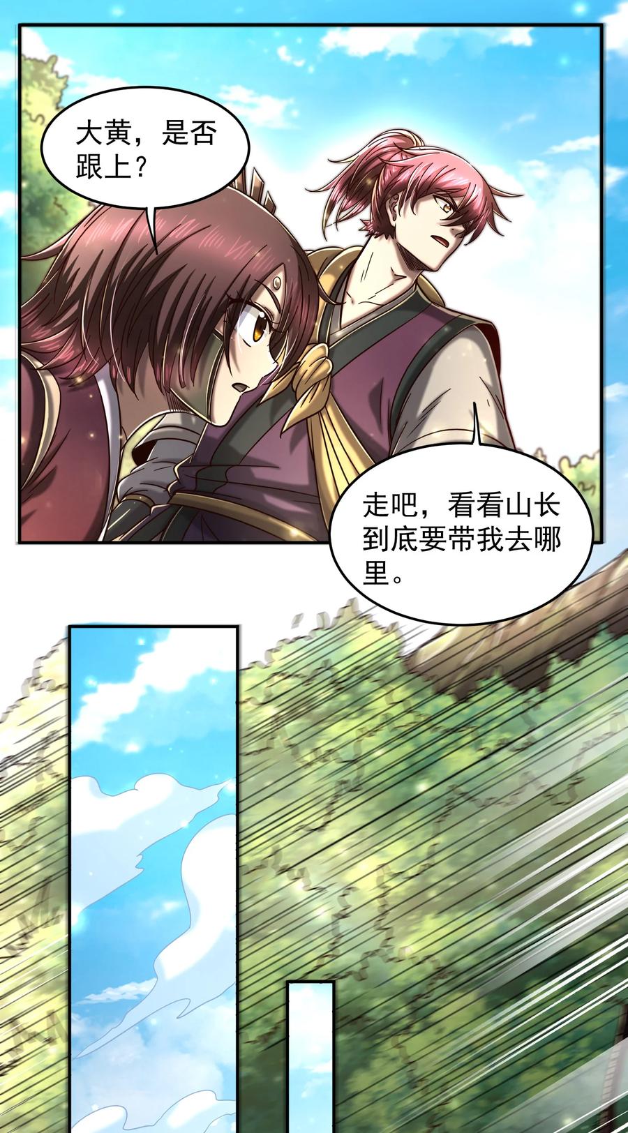 战国千年韩漫全集-163 姬渊玄无删减无遮挡章节图片 