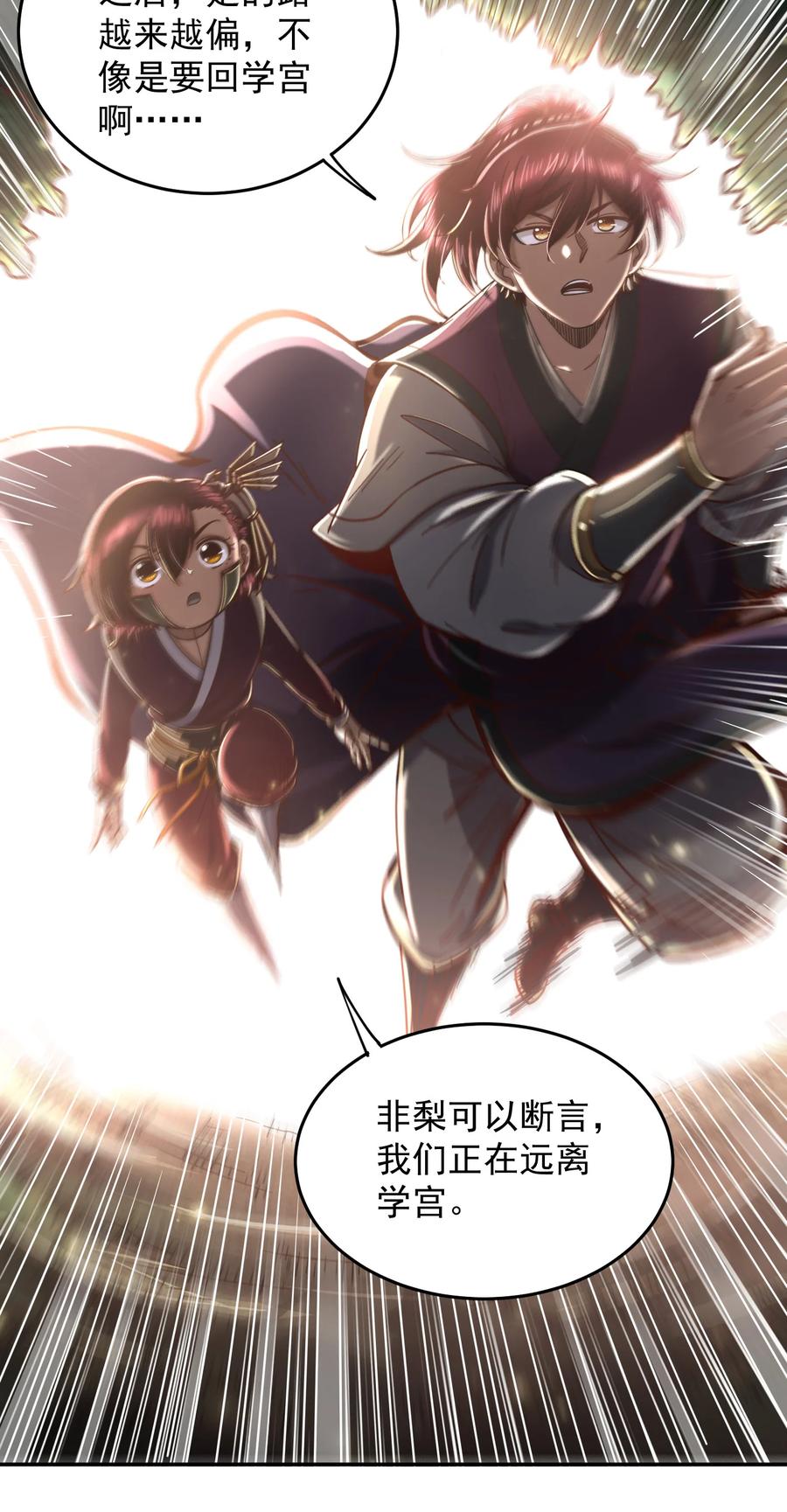 战国千年韩漫全集-163 姬渊玄无删减无遮挡章节图片 