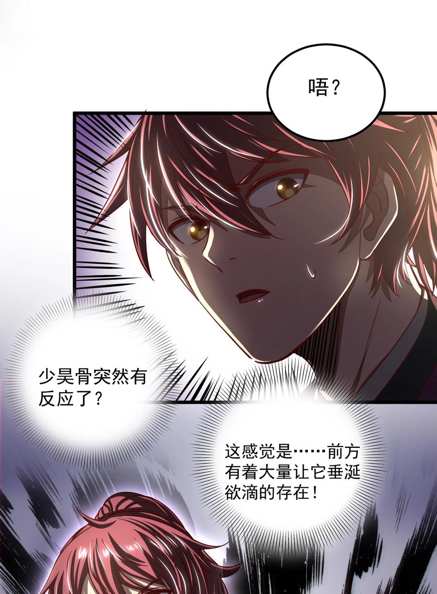 战国千年韩漫全集-163 姬渊玄无删减无遮挡章节图片 