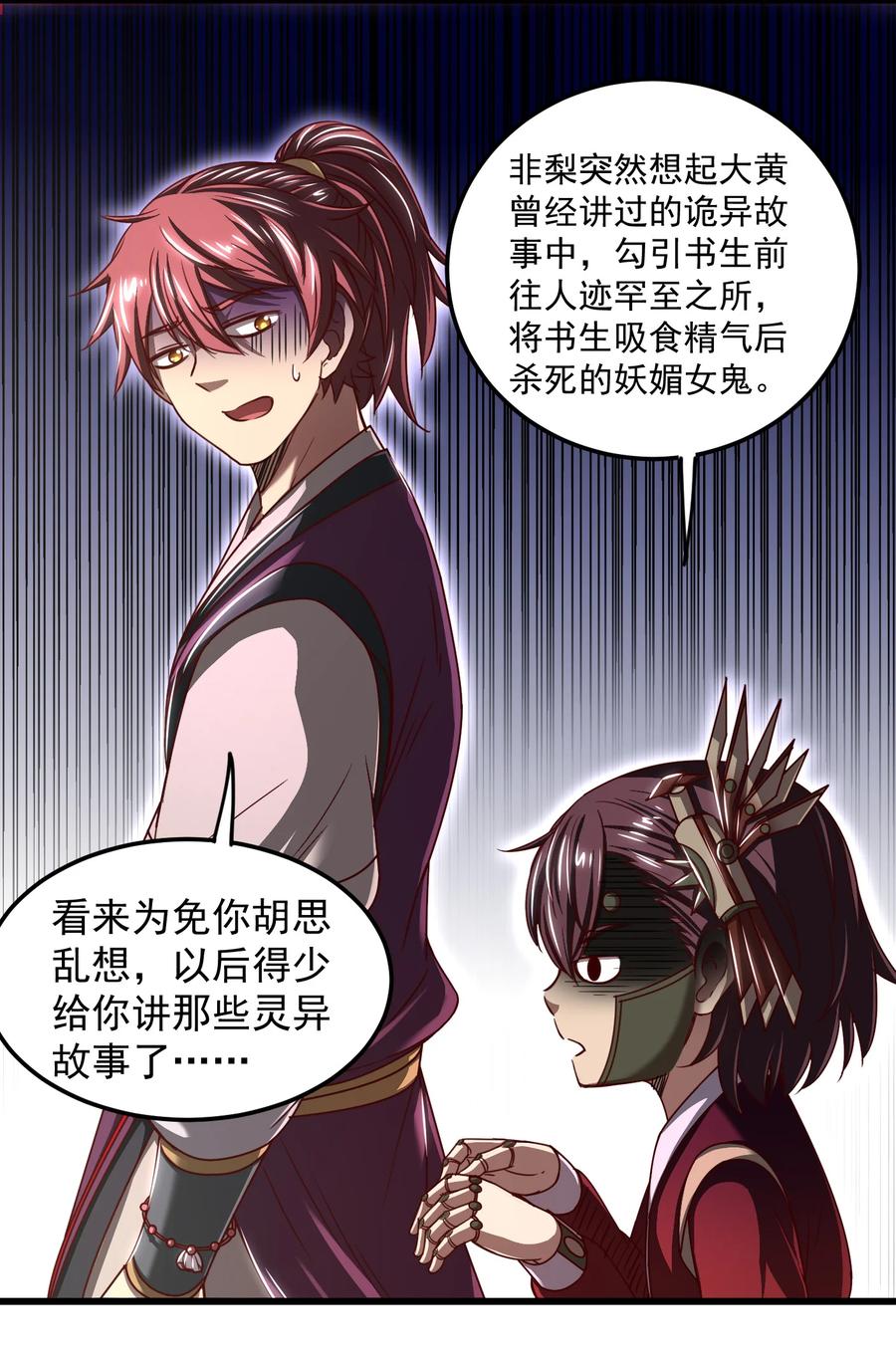战国千年韩漫全集-163 姬渊玄无删减无遮挡章节图片 