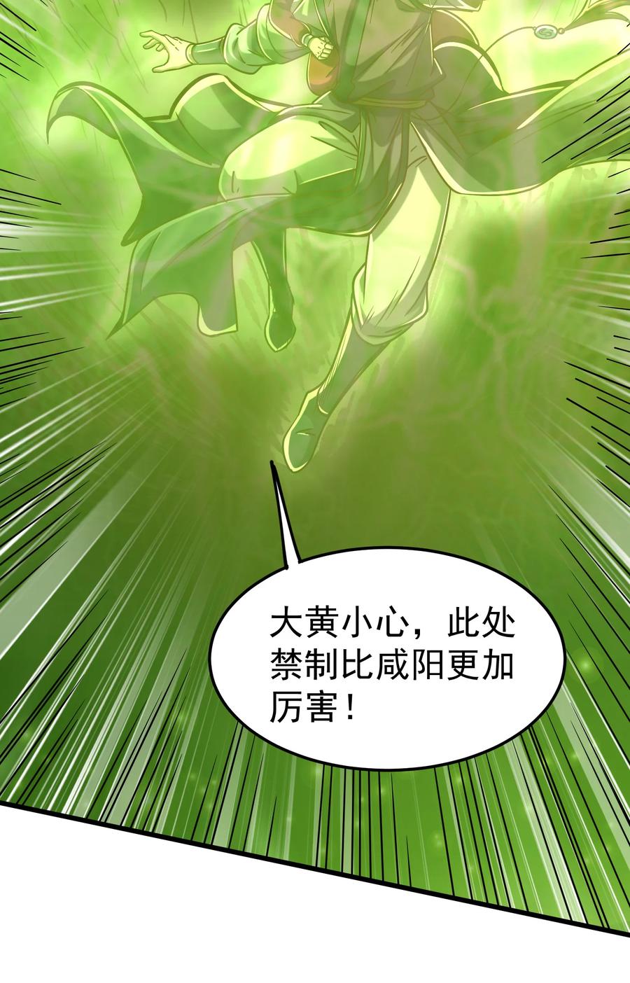 战国千年韩漫全集-163 姬渊玄无删减无遮挡章节图片 