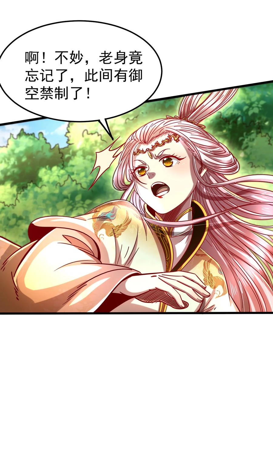 战国千年韩漫全集-163 姬渊玄无删减无遮挡章节图片 
