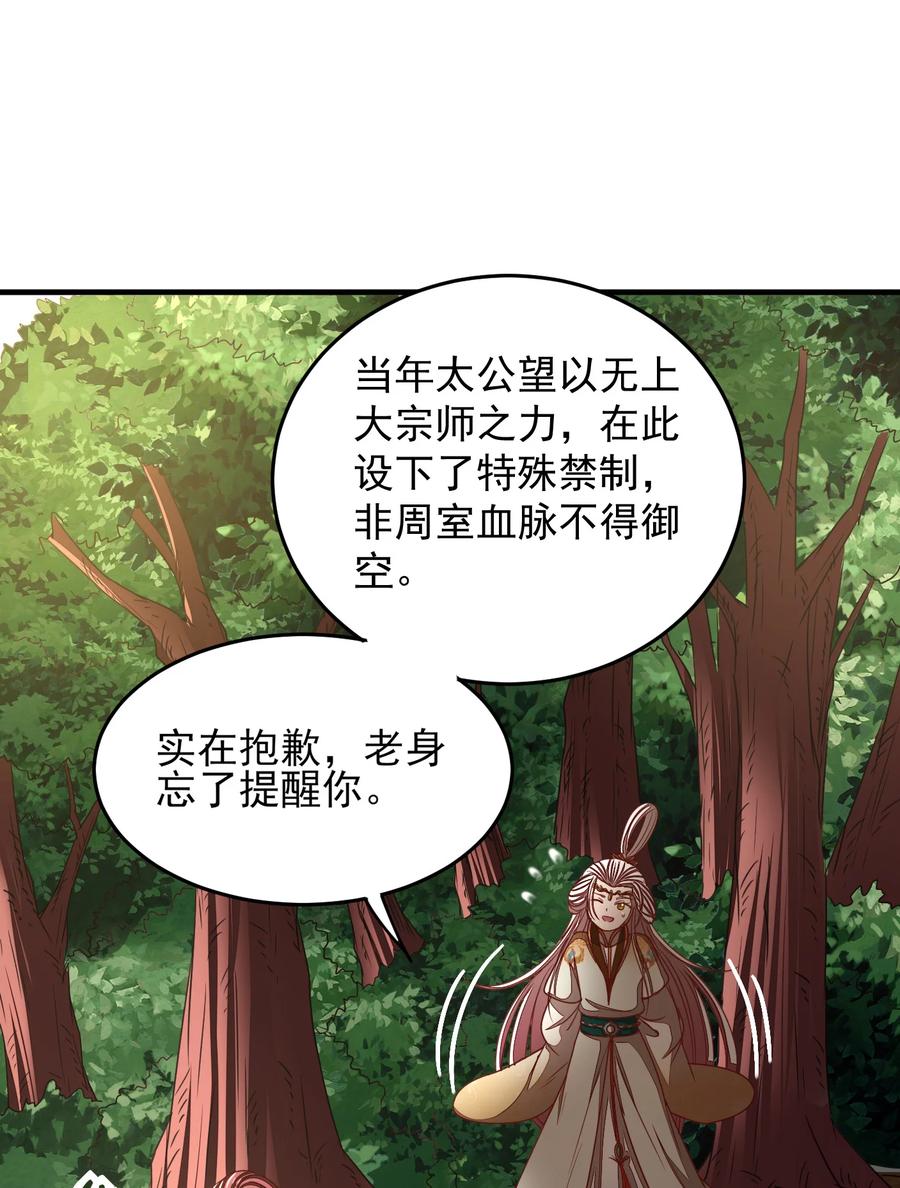 战国千年韩漫全集-163 姬渊玄无删减无遮挡章节图片 