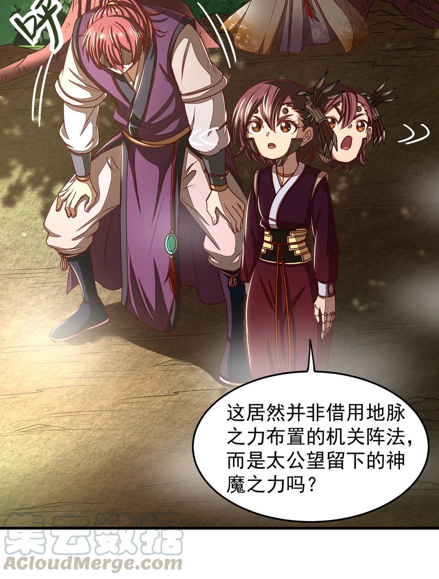 战国千年韩漫全集-163 姬渊玄无删减无遮挡章节图片 