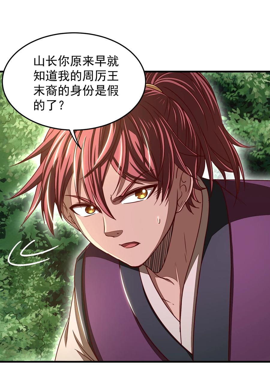 战国千年韩漫全集-163 姬渊玄无删减无遮挡章节图片 