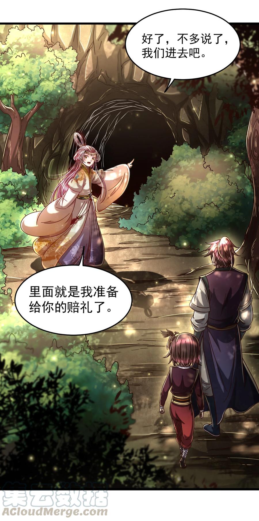 战国千年韩漫全集-163 姬渊玄无删减无遮挡章节图片 