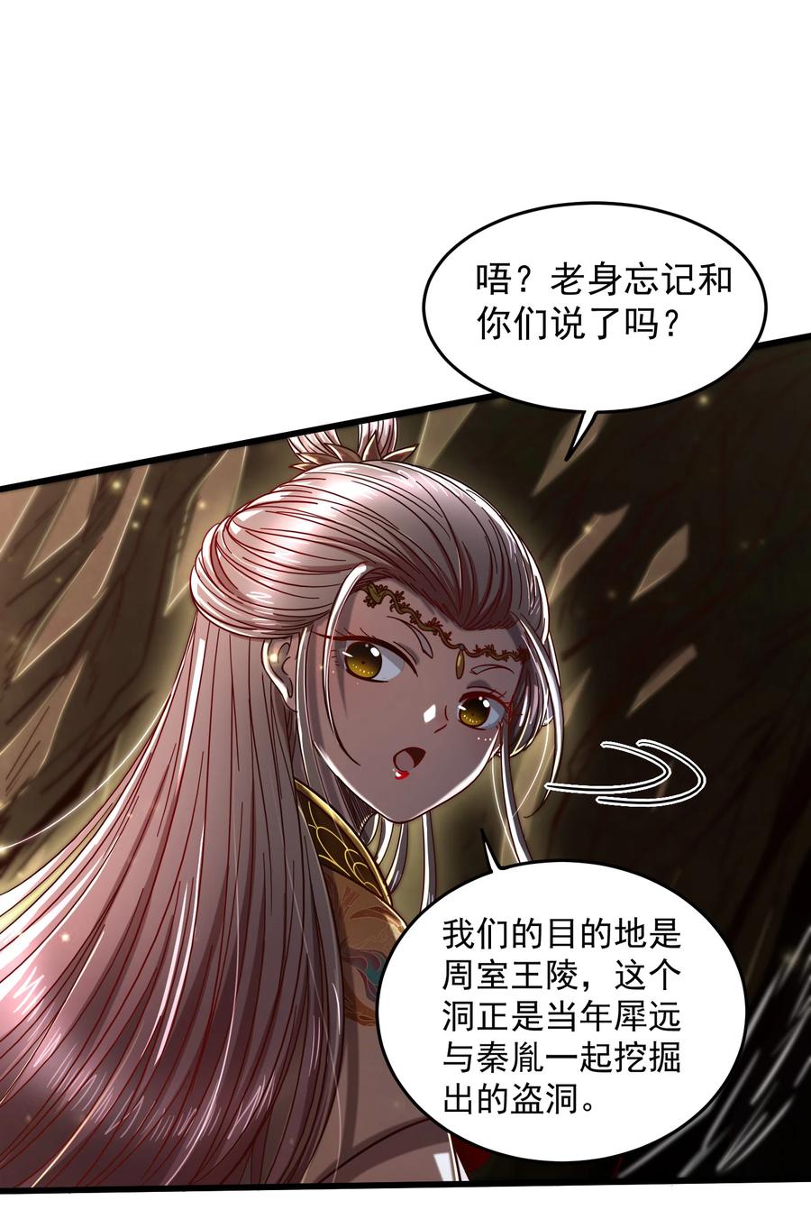 战国千年韩漫全集-163 姬渊玄无删减无遮挡章节图片 