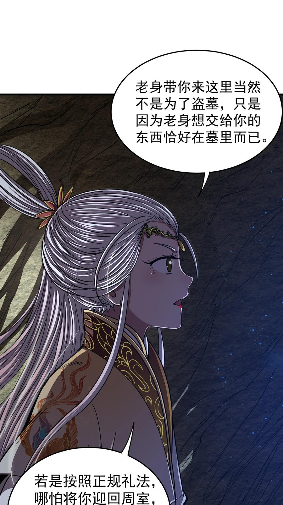 战国千年韩漫全集-163 姬渊玄无删减无遮挡章节图片 