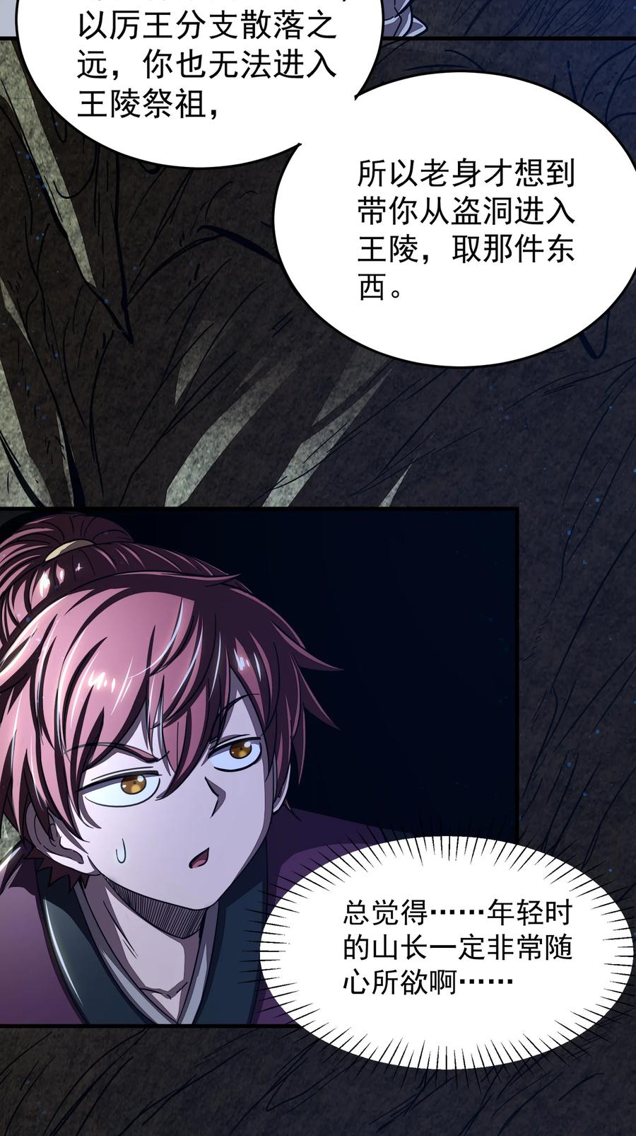 战国千年韩漫全集-163 姬渊玄无删减无遮挡章节图片 