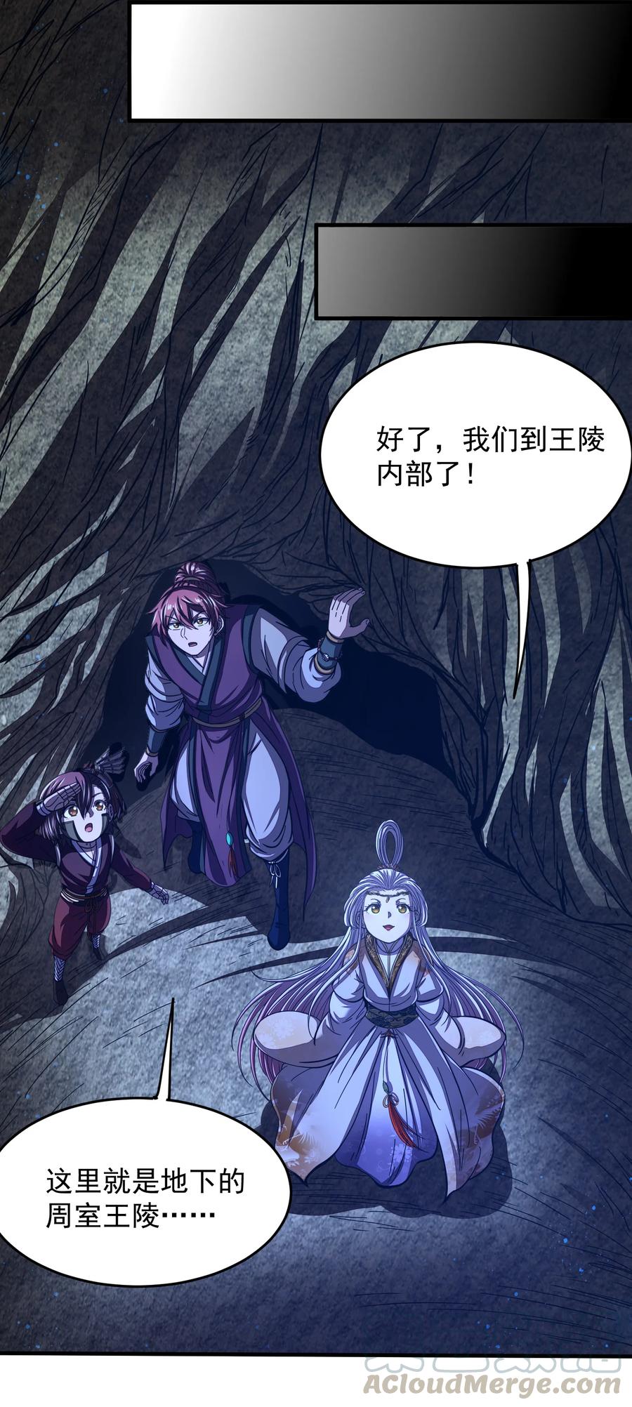 战国千年韩漫全集-163 姬渊玄无删减无遮挡章节图片 