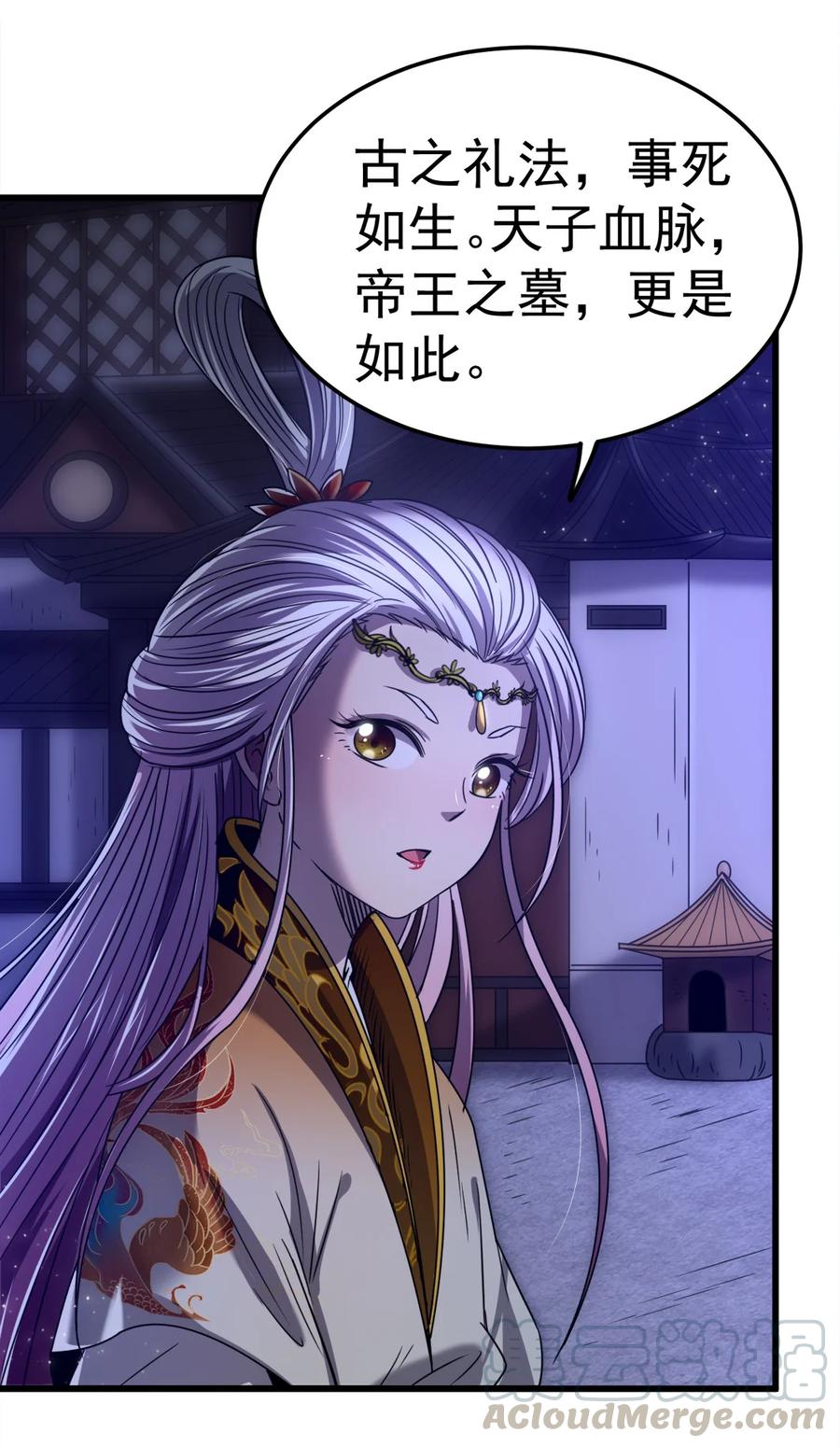 战国千年韩漫全集-163 姬渊玄无删减无遮挡章节图片 
