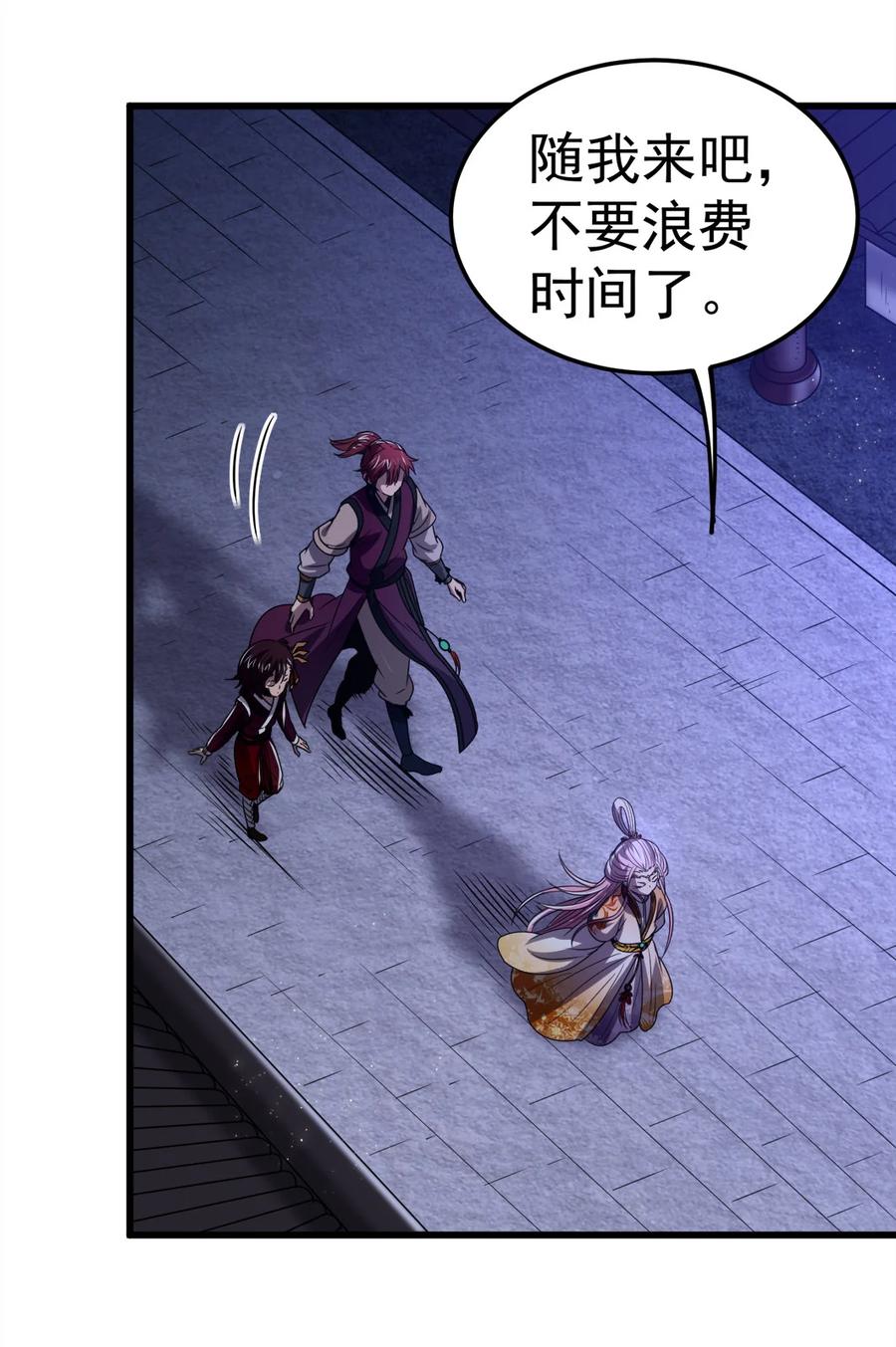 战国千年韩漫全集-163 姬渊玄无删减无遮挡章节图片 
