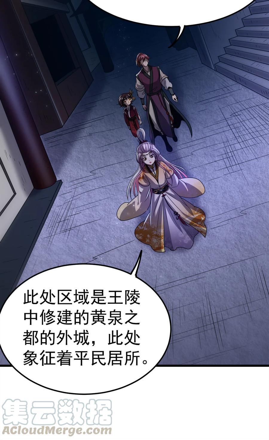 战国千年韩漫全集-163 姬渊玄无删减无遮挡章节图片 