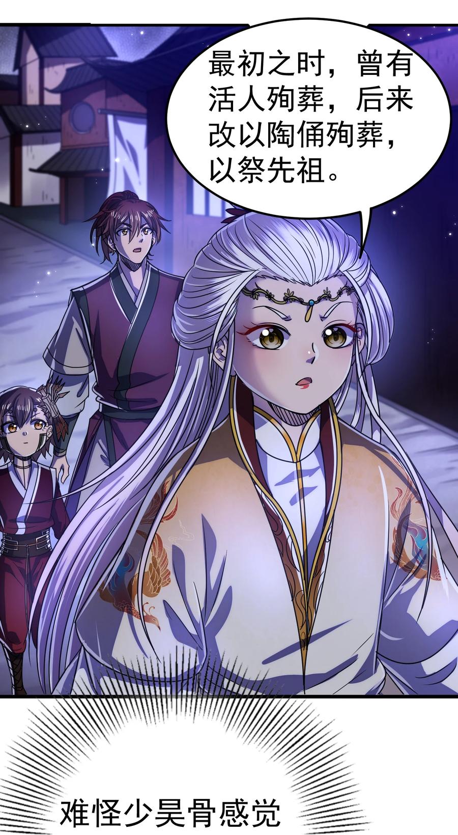 战国千年韩漫全集-163 姬渊玄无删减无遮挡章节图片 