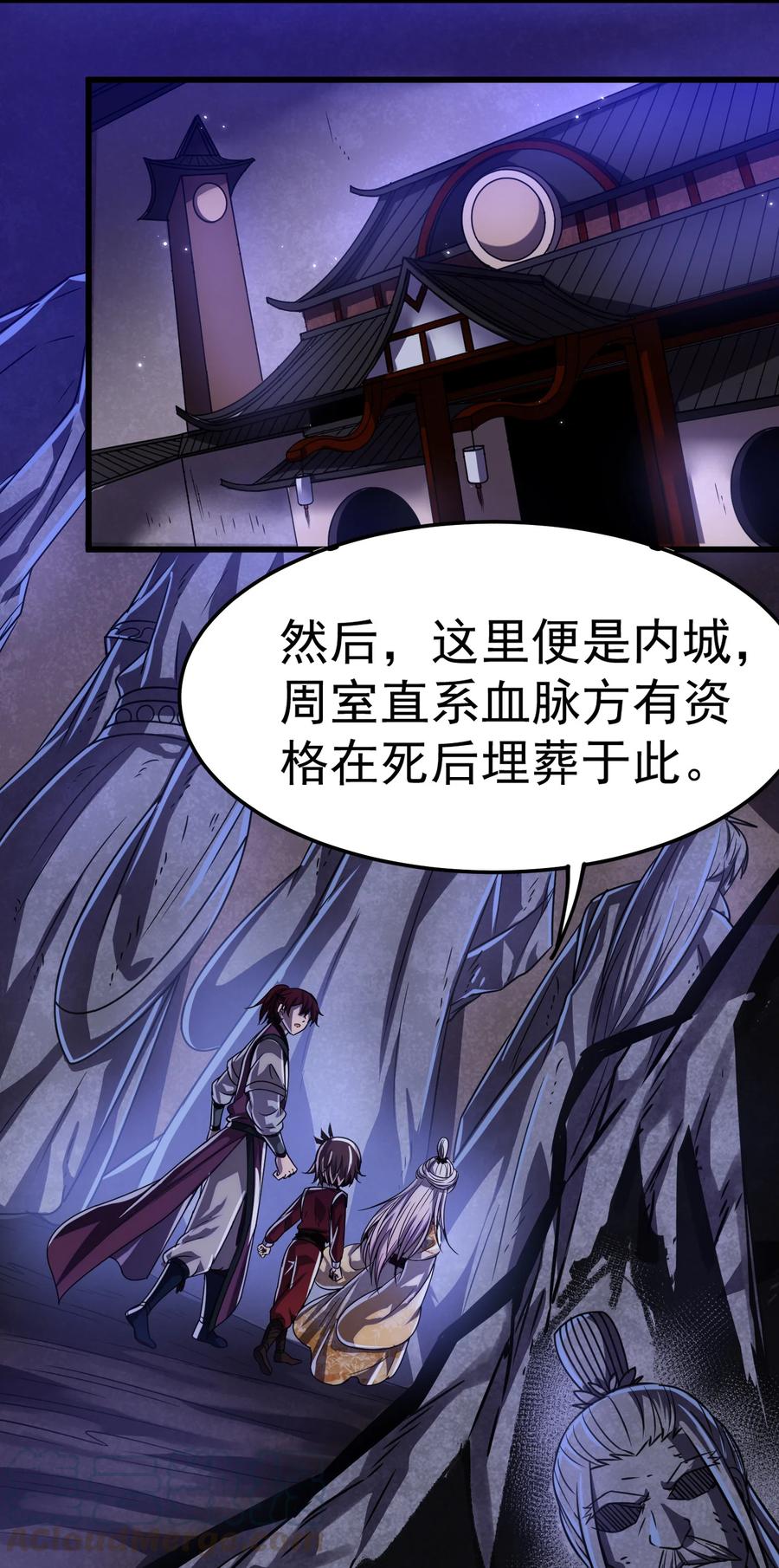 战国千年韩漫全集-163 姬渊玄无删减无遮挡章节图片 