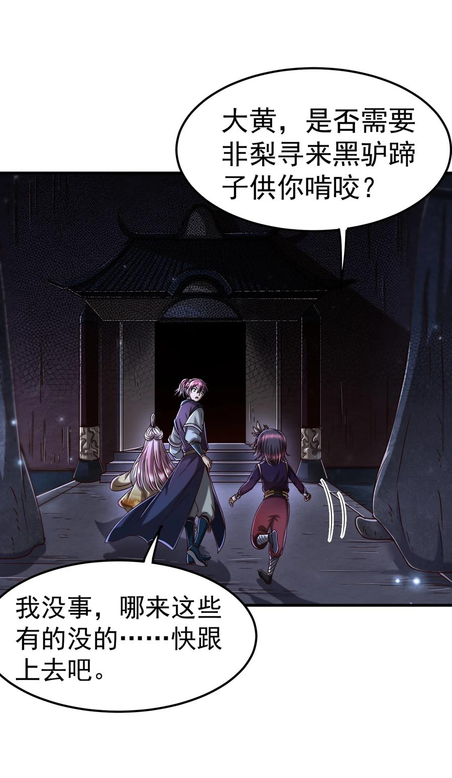 战国千年韩漫全集-163 姬渊玄无删减无遮挡章节图片 