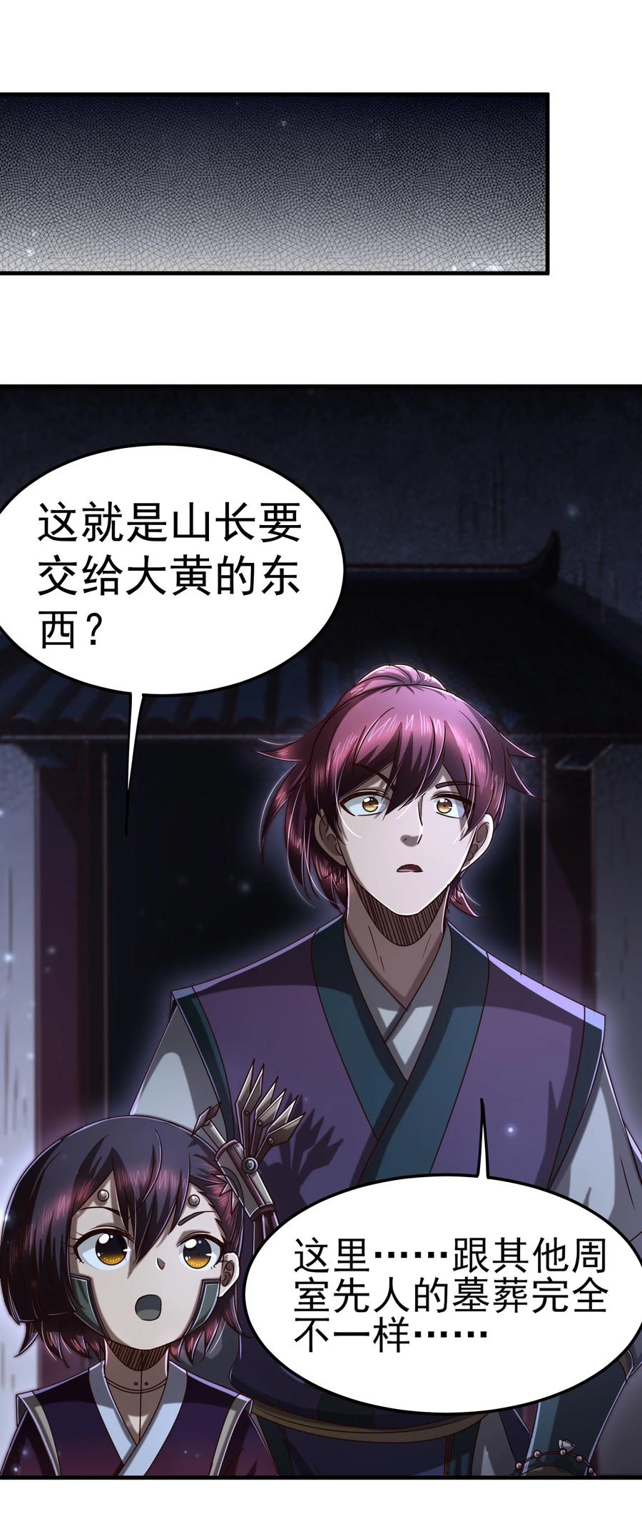 战国千年韩漫全集-163 姬渊玄无删减无遮挡章节图片 