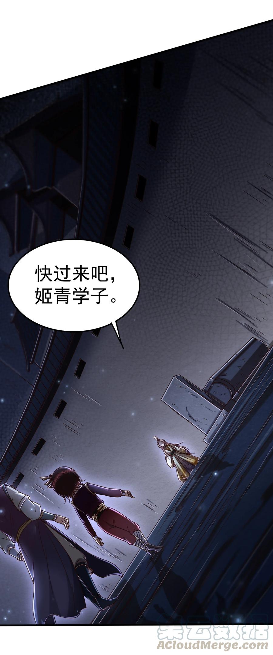 战国千年韩漫全集-163 姬渊玄无删减无遮挡章节图片 