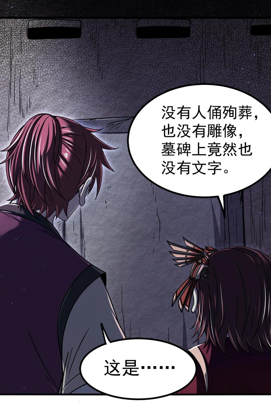 战国千年韩漫全集-163 姬渊玄无删减无遮挡章节图片 