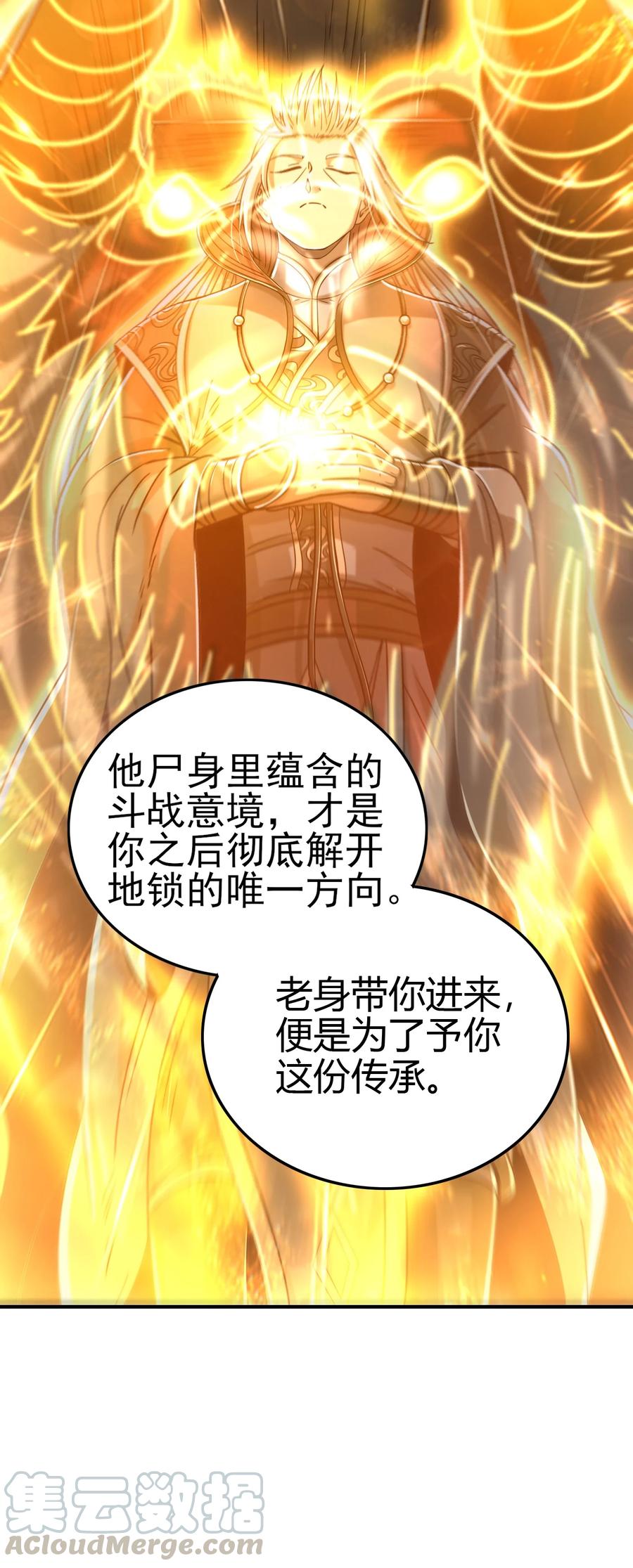 战国千年韩漫全集-164 战意无删减无遮挡章节图片 