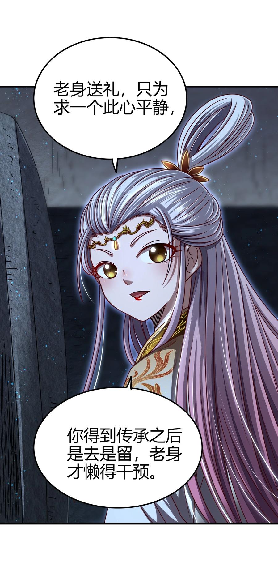战国千年韩漫全集-164 战意无删减无遮挡章节图片 