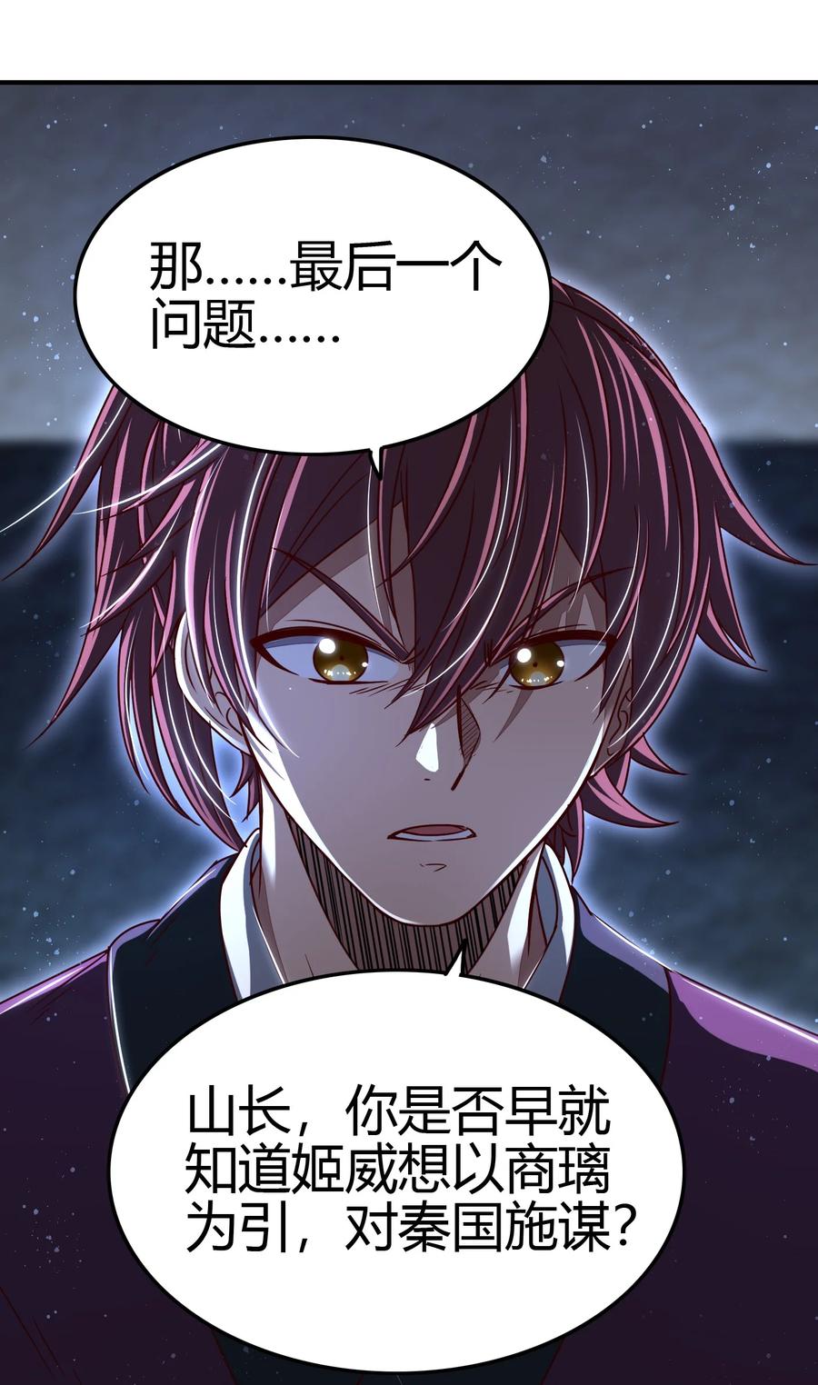 战国千年韩漫全集-164 战意无删减无遮挡章节图片 