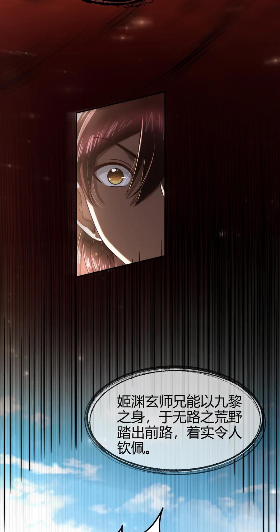 战国千年韩漫全集-164 战意无删减无遮挡章节图片 