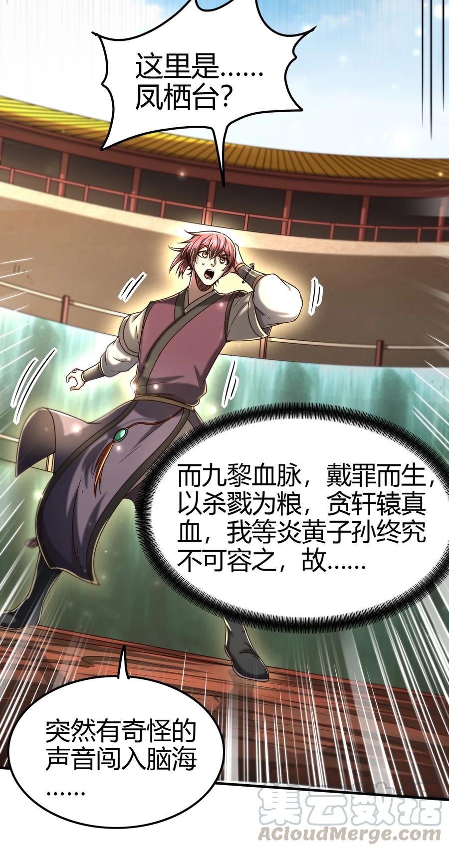 战国千年韩漫全集-164 战意无删减无遮挡章节图片 