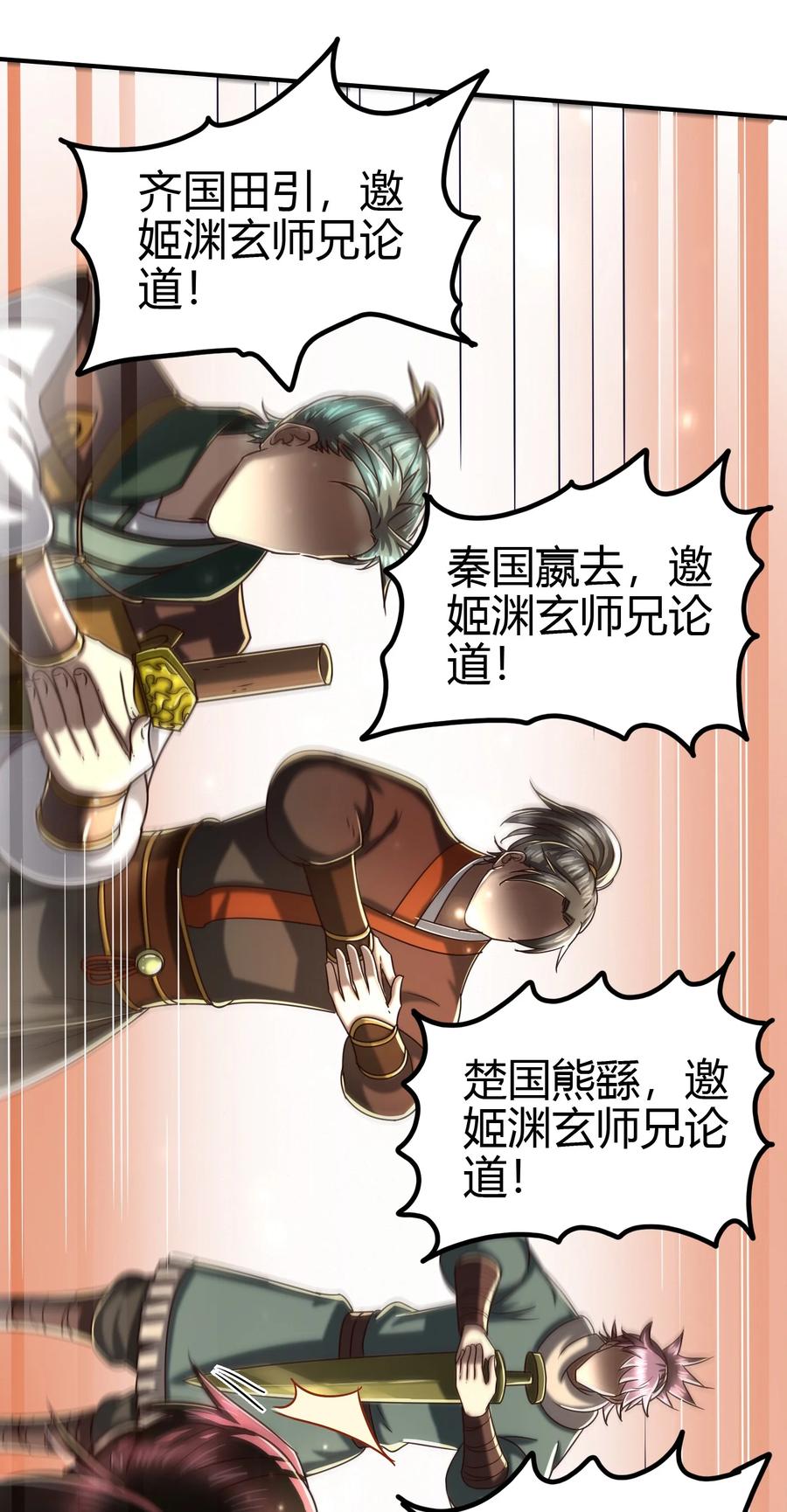战国千年韩漫全集-164 战意无删减无遮挡章节图片 