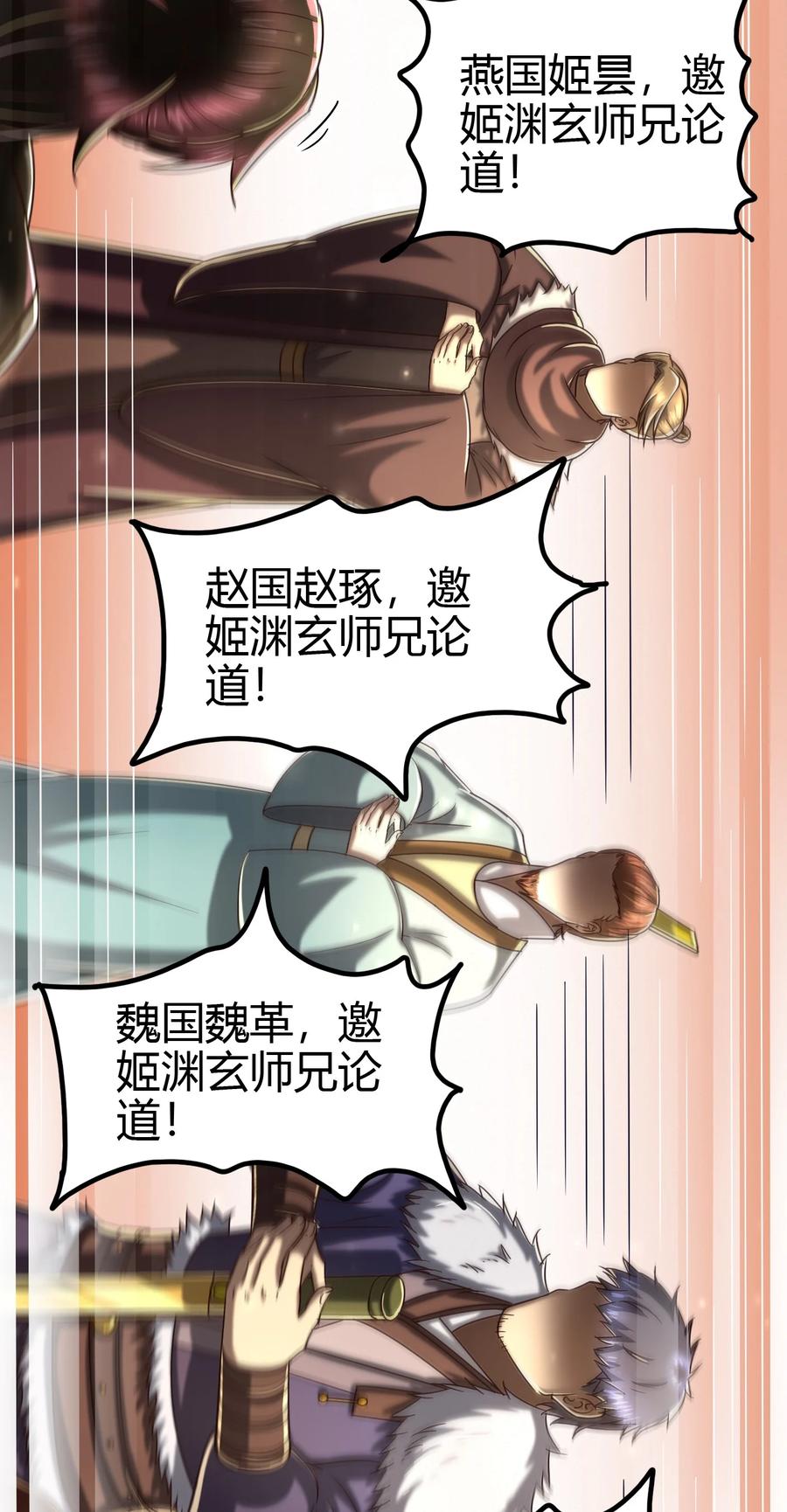 战国千年韩漫全集-164 战意无删减无遮挡章节图片 