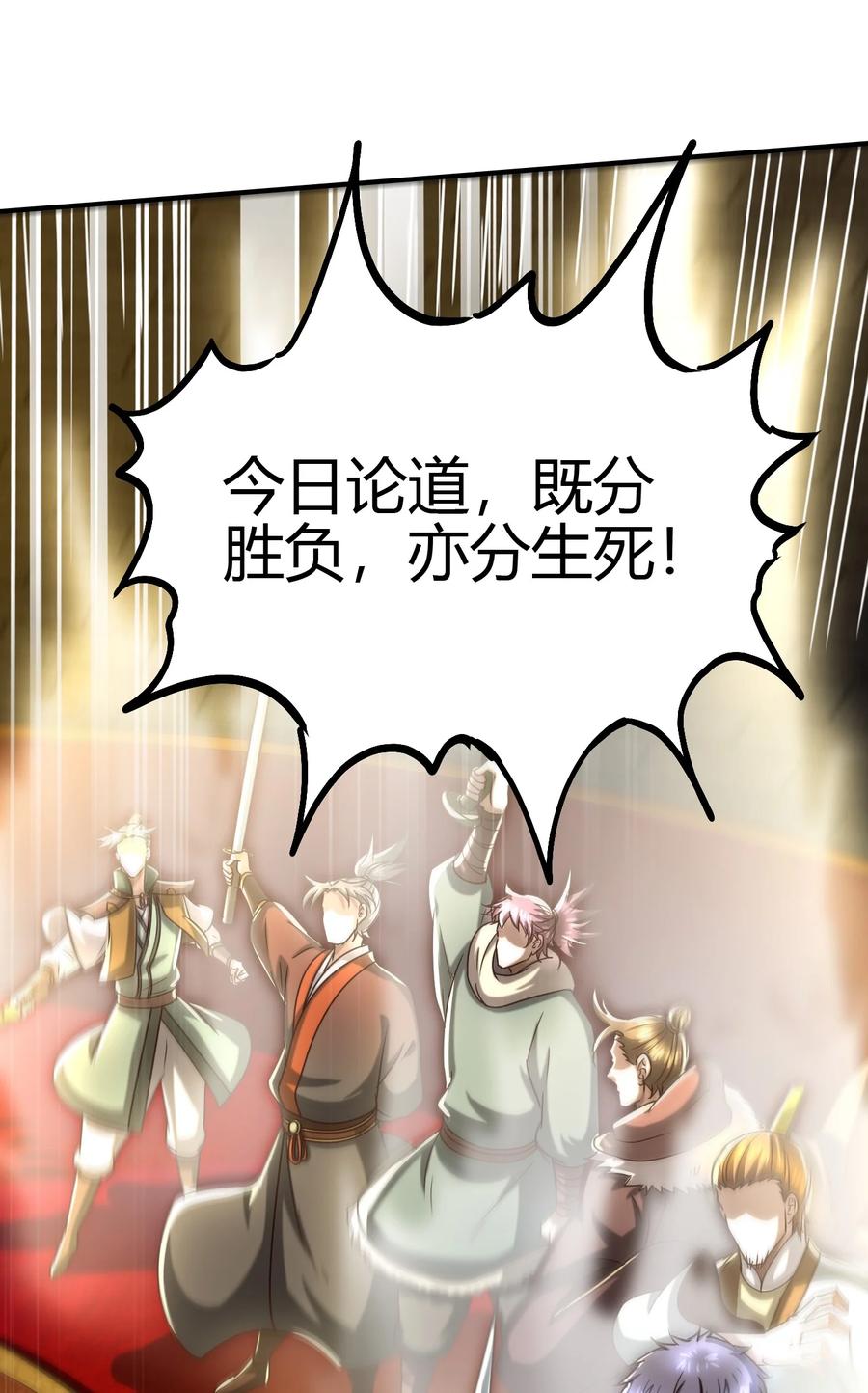 战国千年韩漫全集-164 战意无删减无遮挡章节图片 