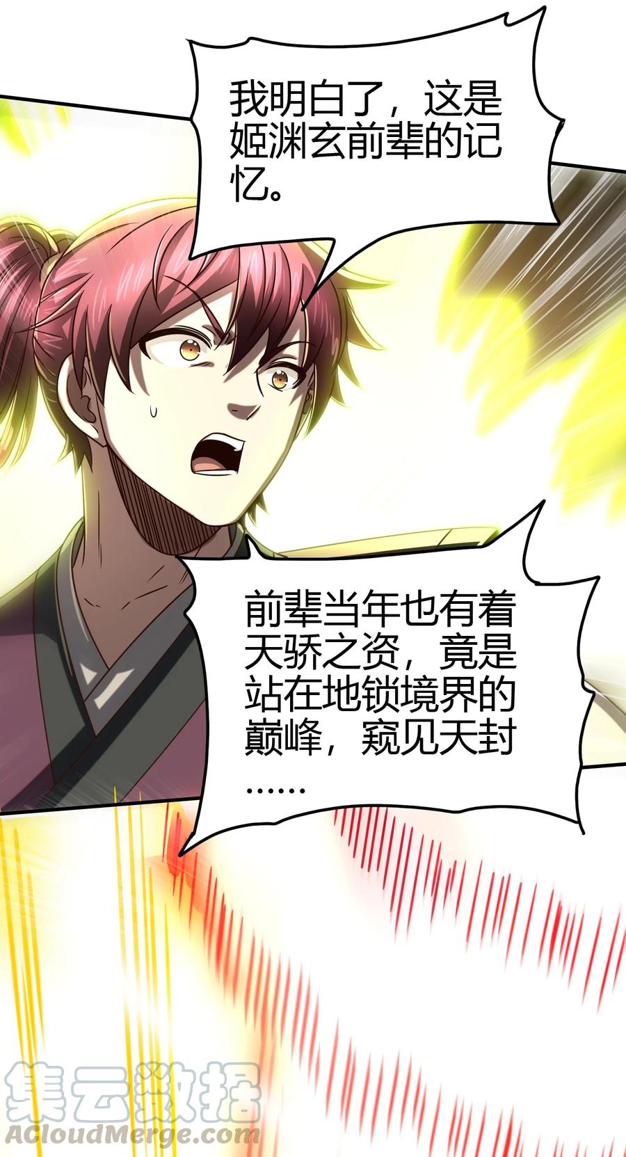 战国千年韩漫全集-164 战意无删减无遮挡章节图片 
