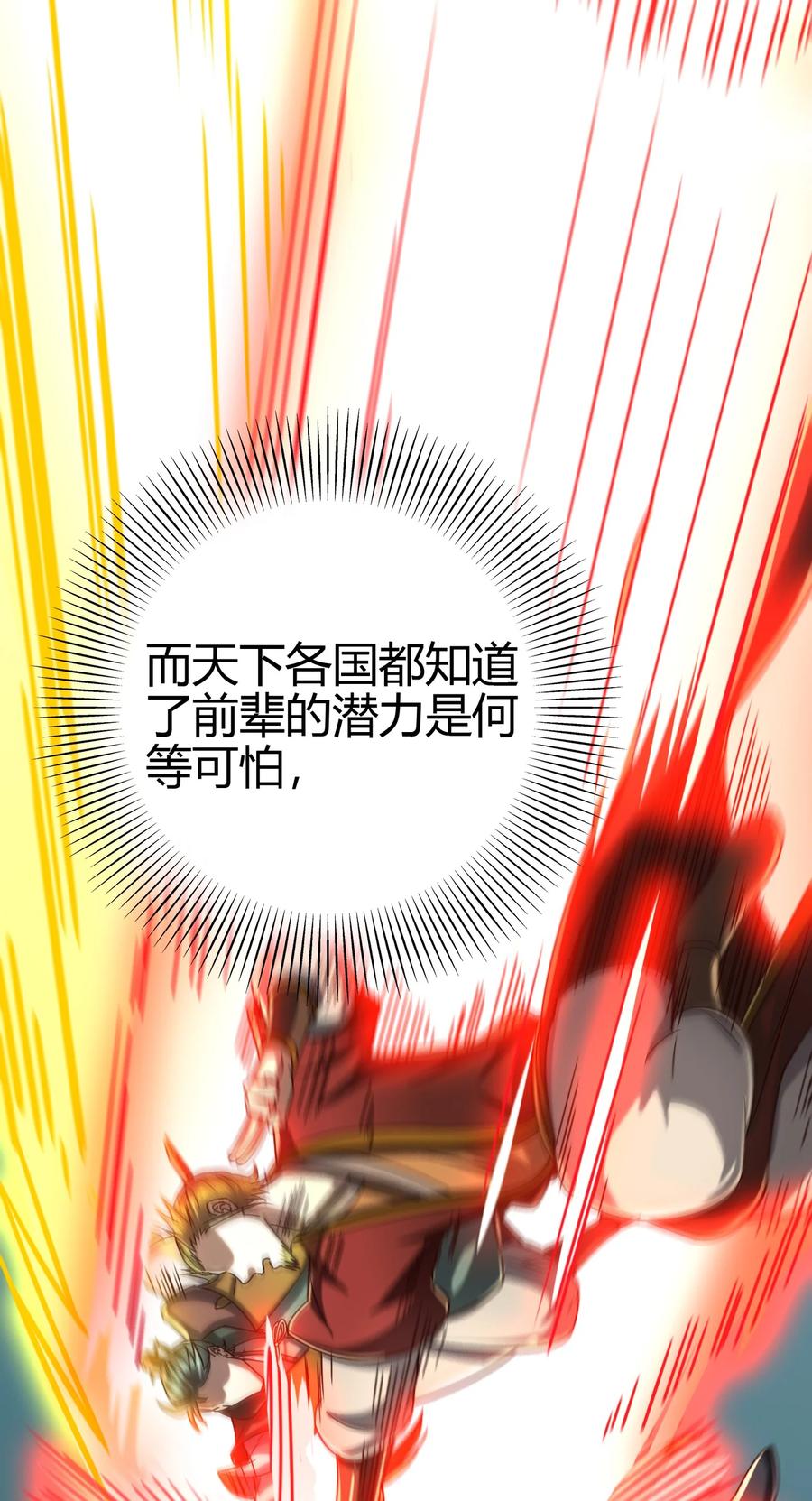 战国千年韩漫全集-164 战意无删减无遮挡章节图片 