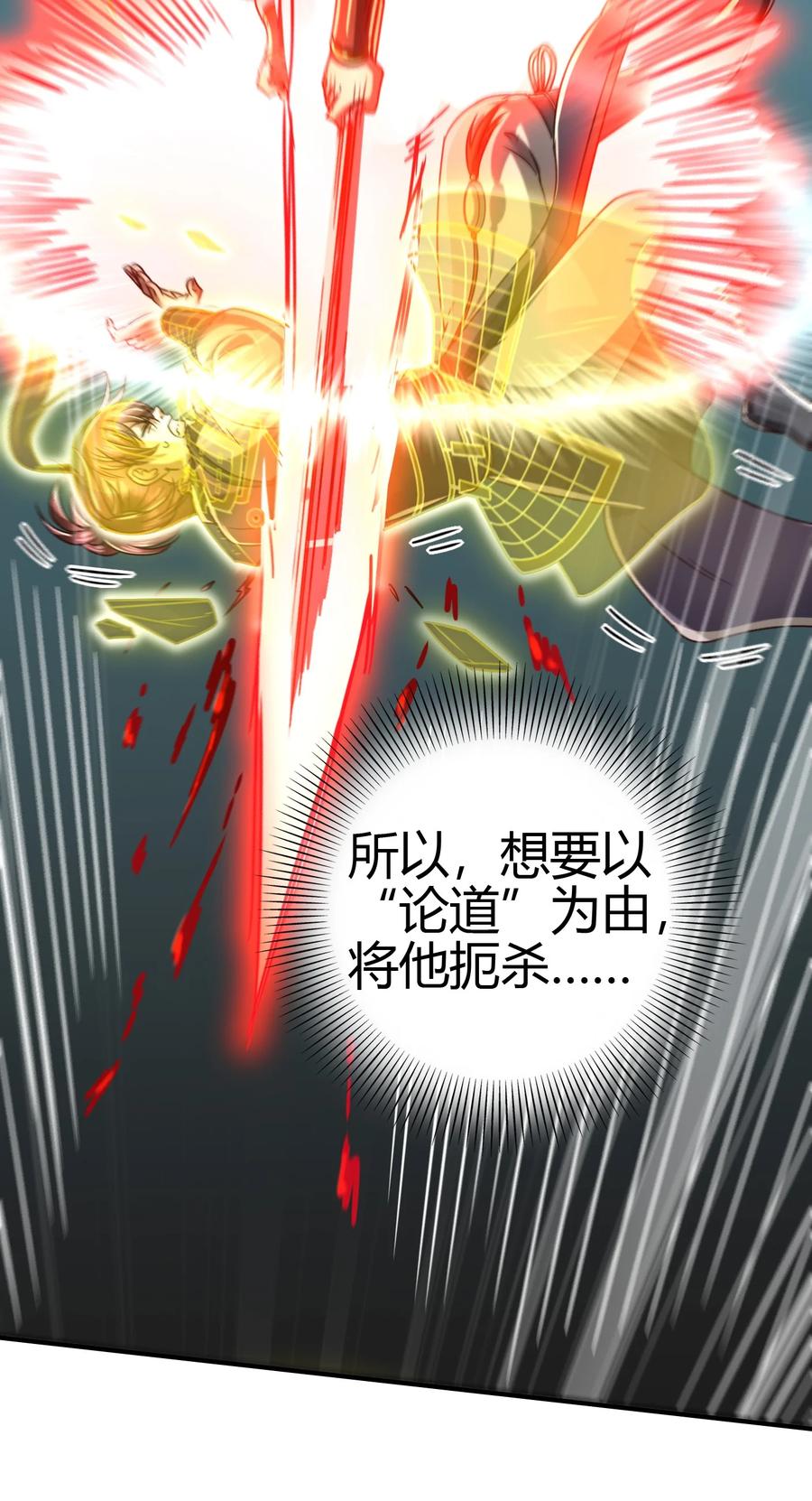 战国千年韩漫全集-164 战意无删减无遮挡章节图片 