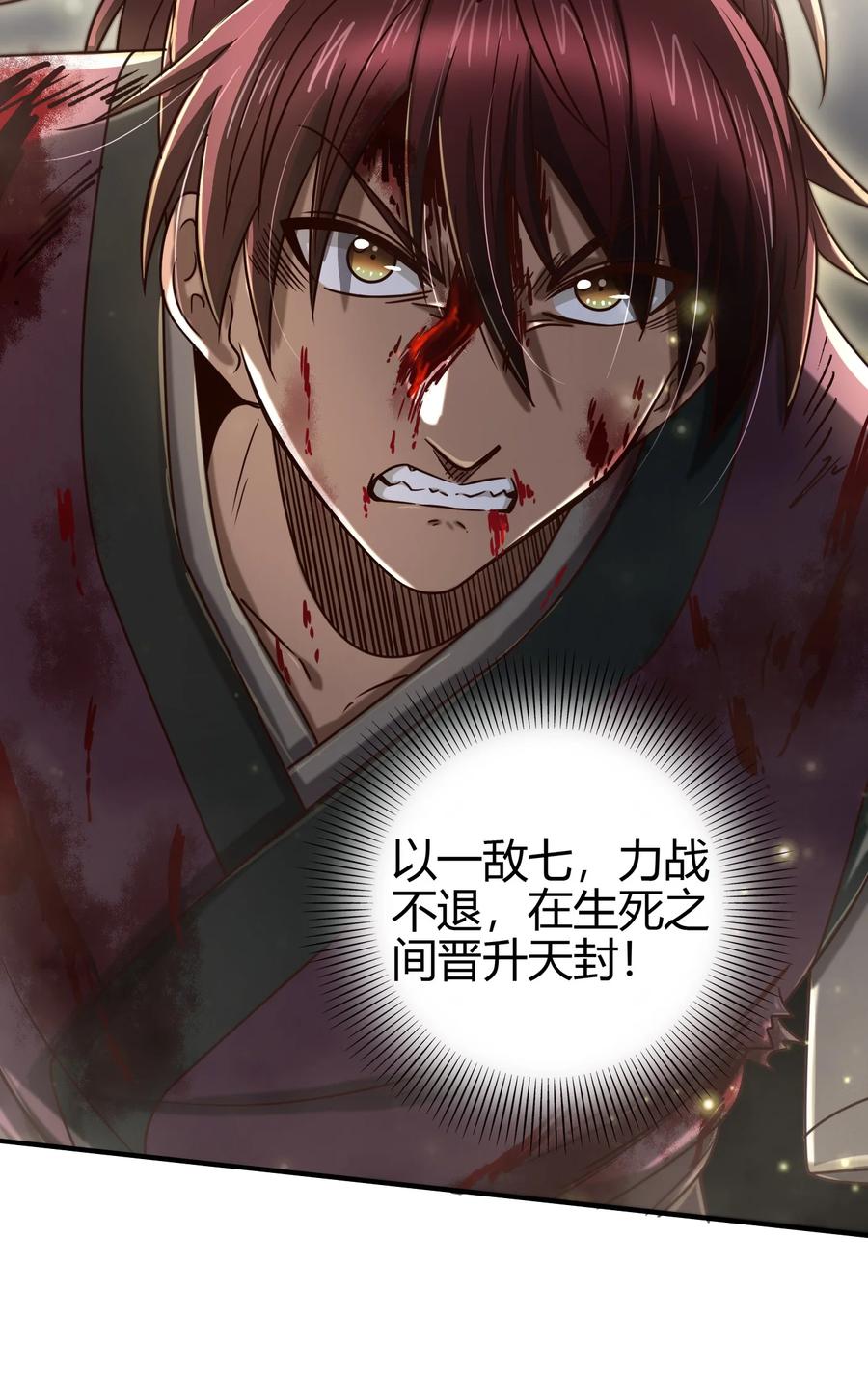 战国千年韩漫全集-164 战意无删减无遮挡章节图片 