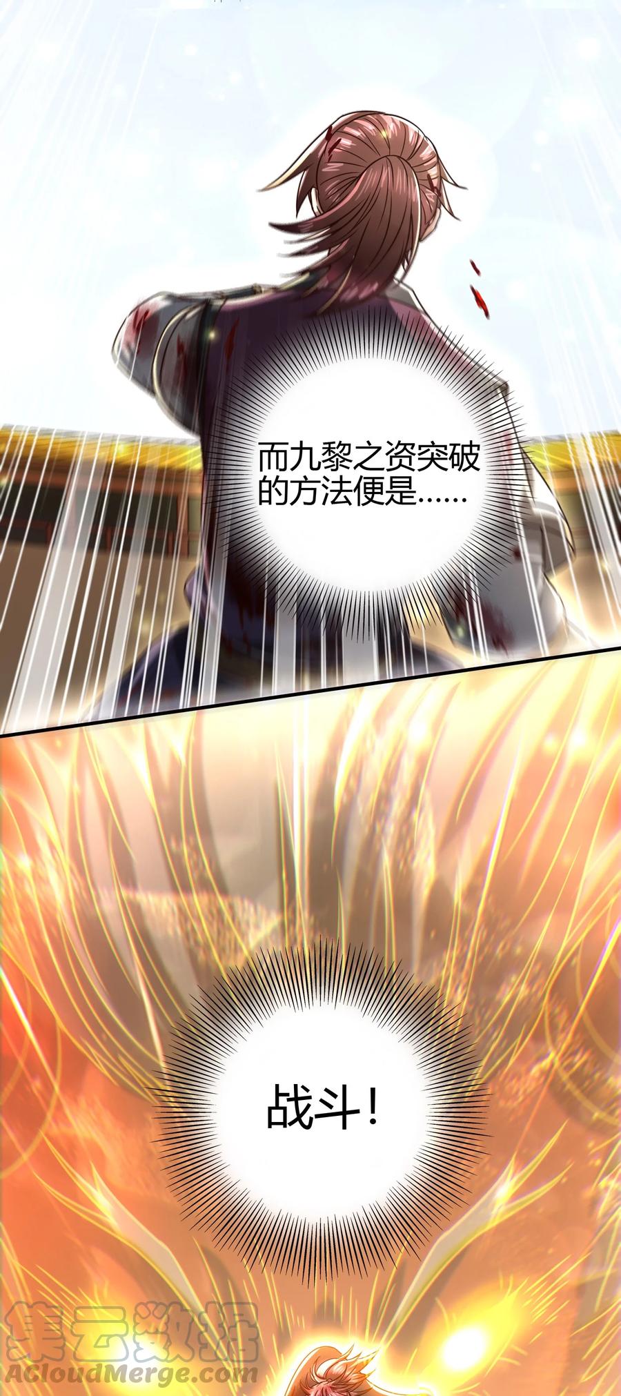 战国千年韩漫全集-164 战意无删减无遮挡章节图片 