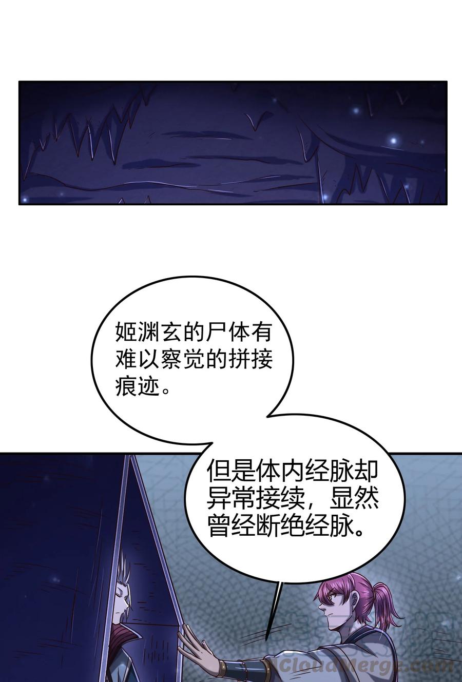 战国千年韩漫全集-164 战意无删减无遮挡章节图片 