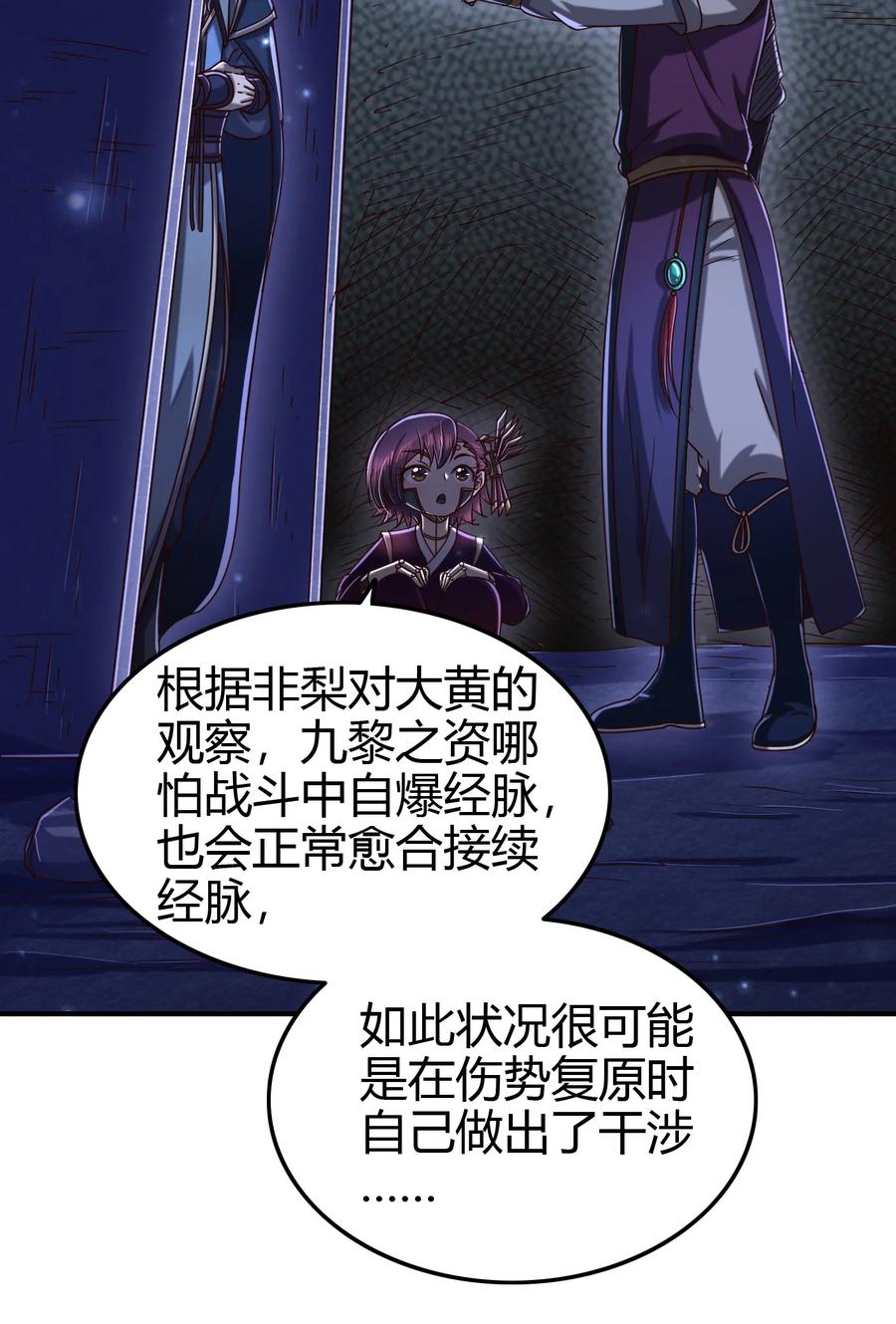 战国千年韩漫全集-164 战意无删减无遮挡章节图片 