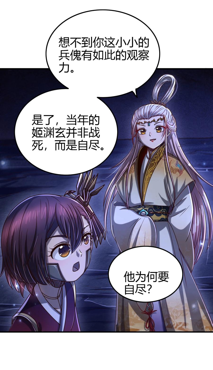 战国千年韩漫全集-164 战意无删减无遮挡章节图片 