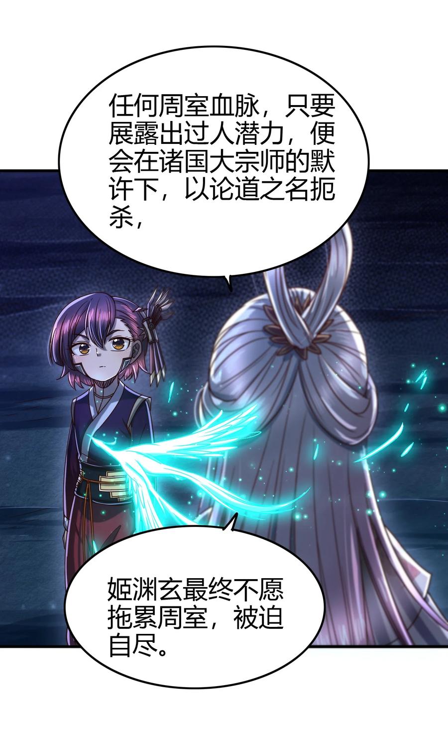 战国千年韩漫全集-164 战意无删减无遮挡章节图片 