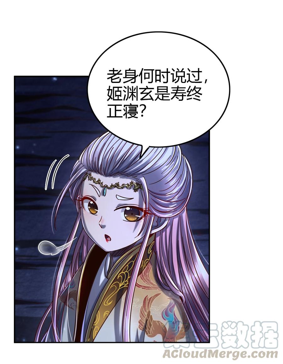 战国千年韩漫全集-164 战意无删减无遮挡章节图片 