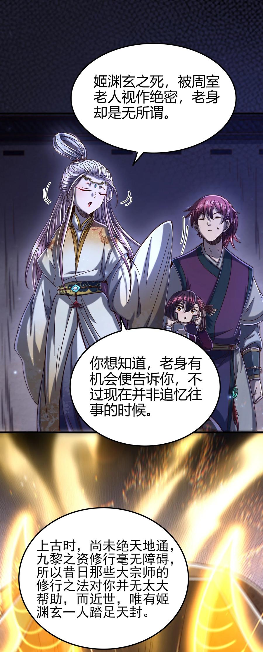 战国千年韩漫全集-164 战意无删减无遮挡章节图片 