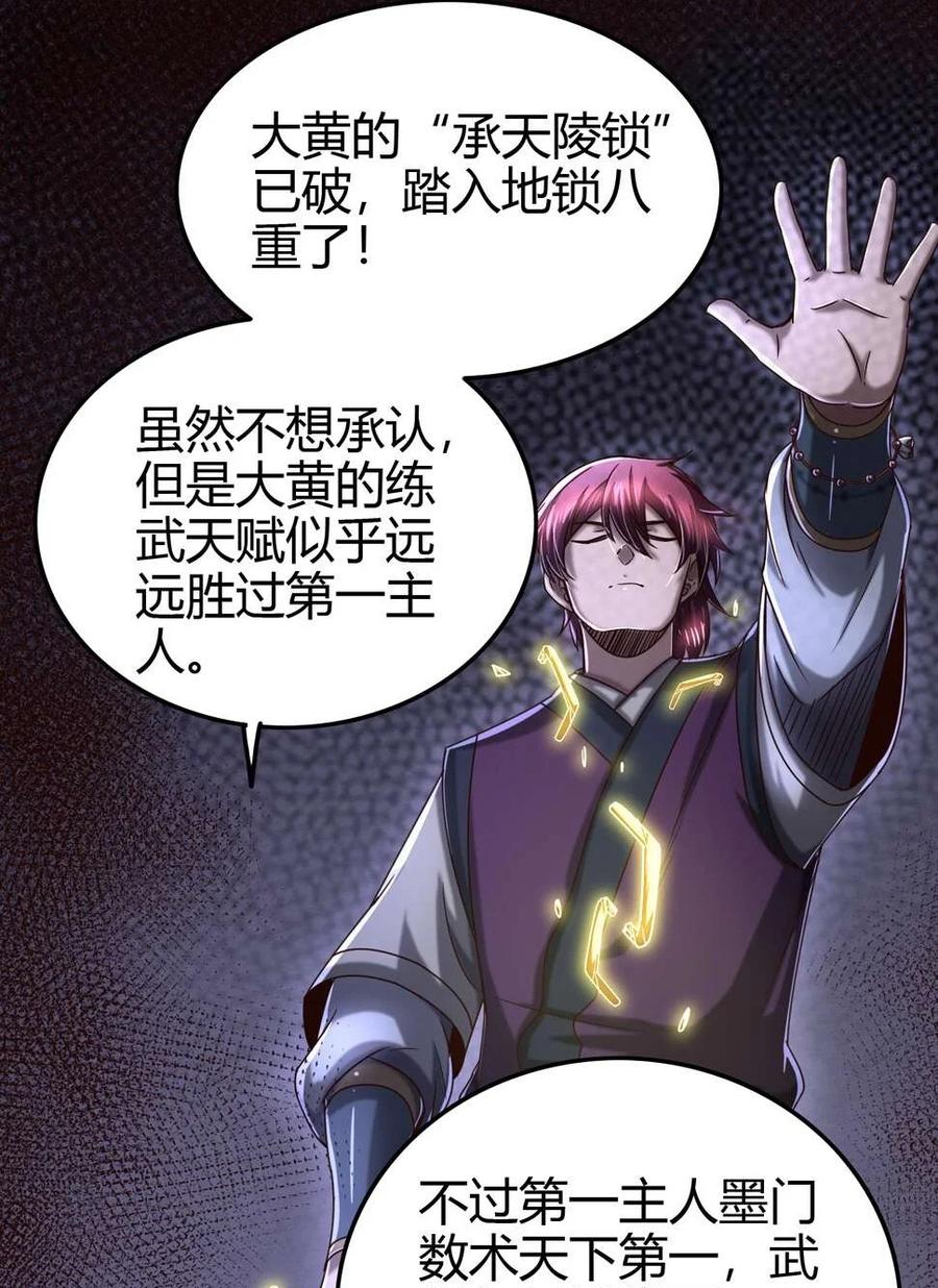 战国千年韩漫全集-165 削骨还肉无删减无遮挡章节图片 
