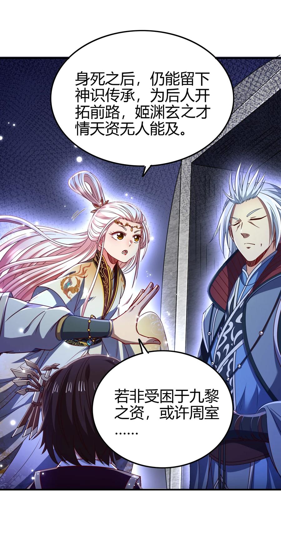 战国千年韩漫全集-165 削骨还肉无删减无遮挡章节图片 