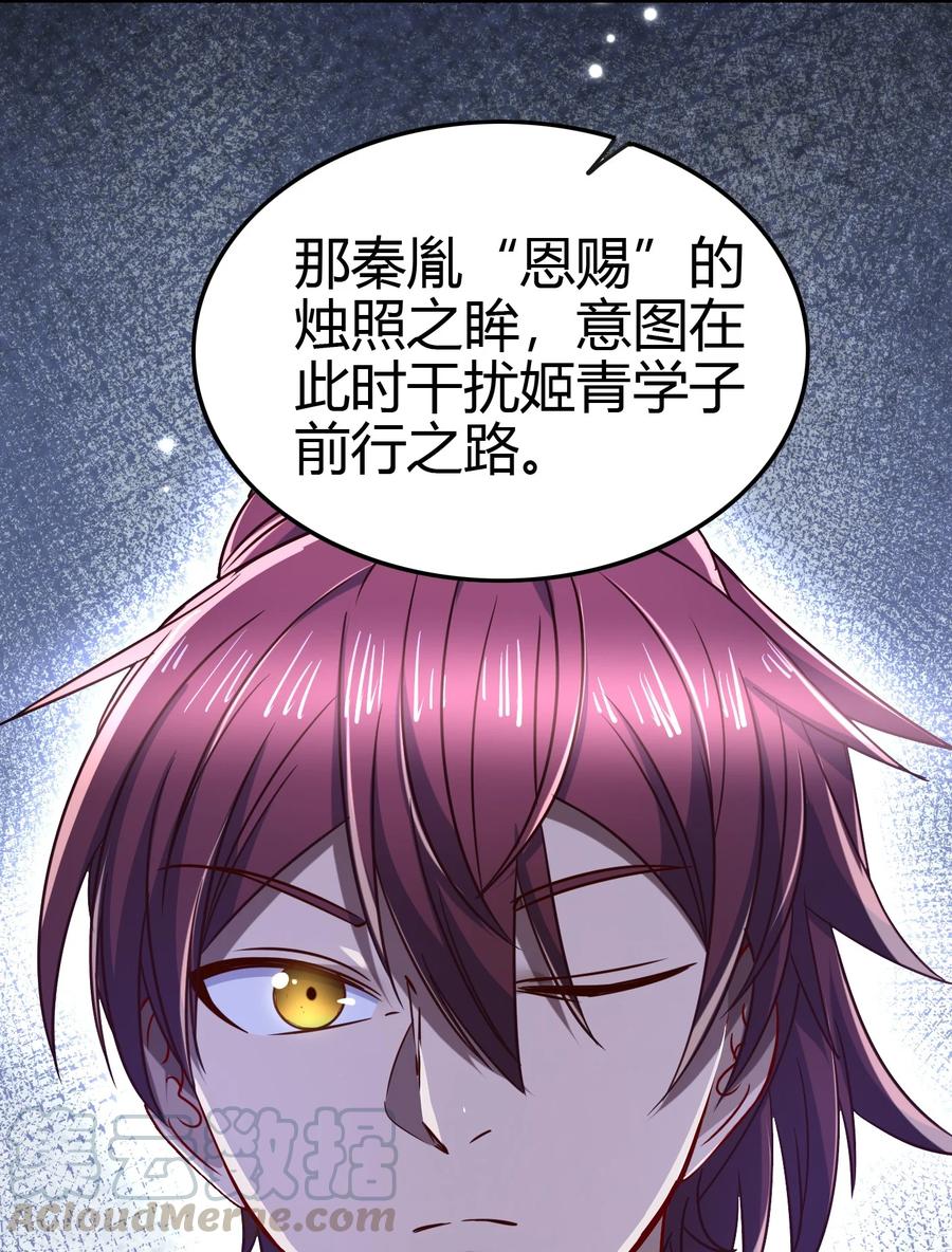 战国千年韩漫全集-165 削骨还肉无删减无遮挡章节图片 