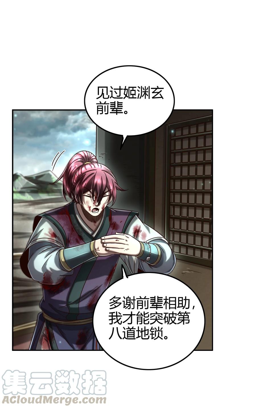 战国千年韩漫全集-165 削骨还肉无删减无遮挡章节图片 