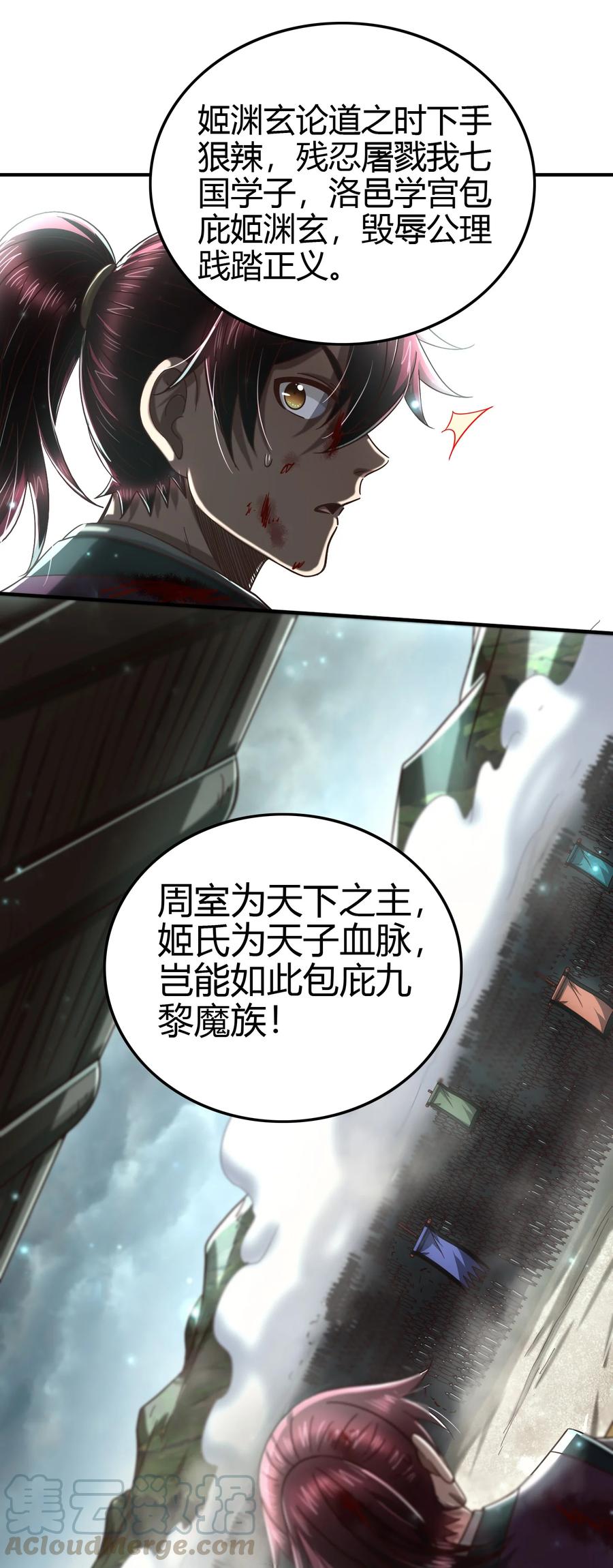 战国千年韩漫全集-165 削骨还肉无删减无遮挡章节图片 