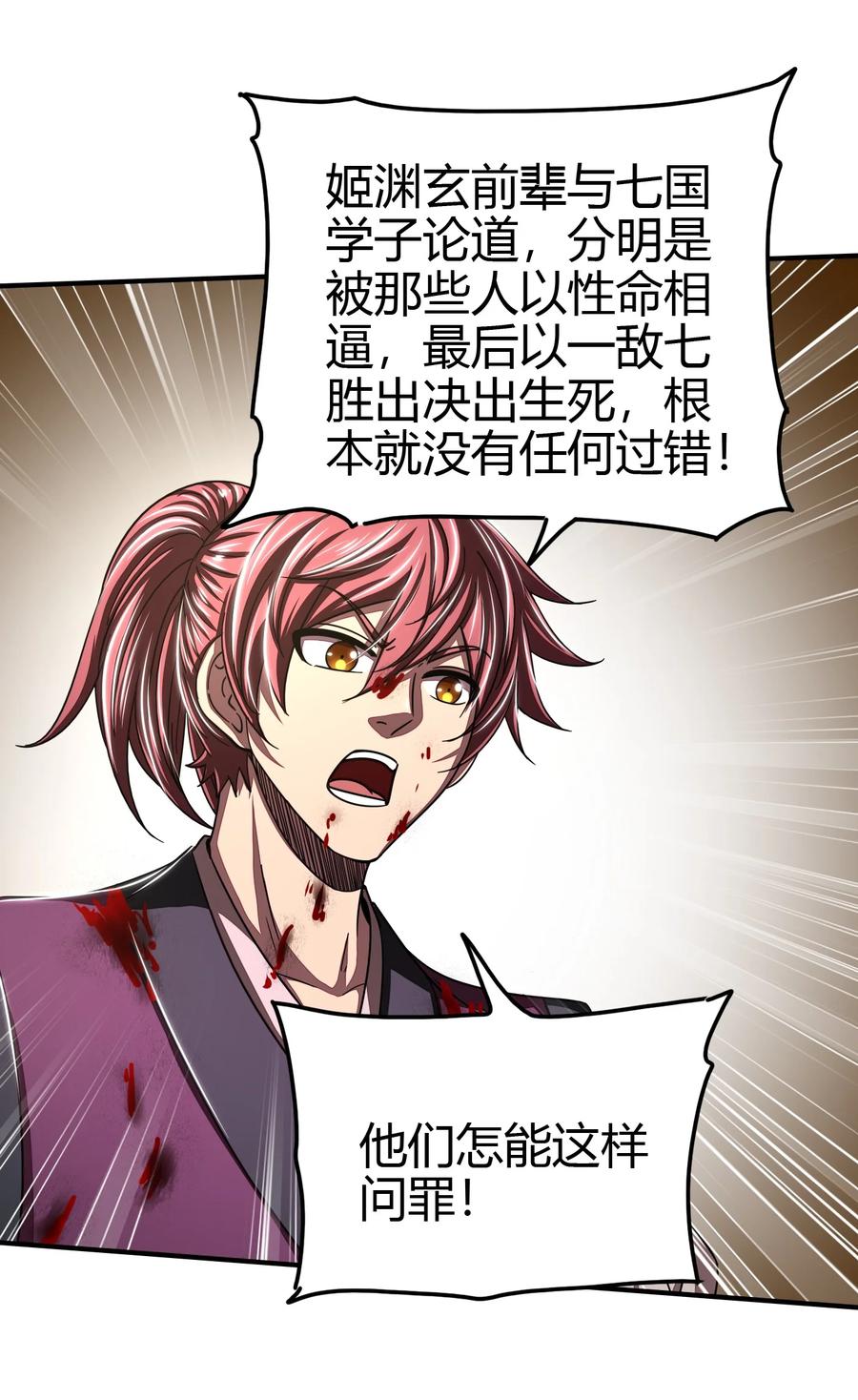 战国千年韩漫全集-165 削骨还肉无删减无遮挡章节图片 