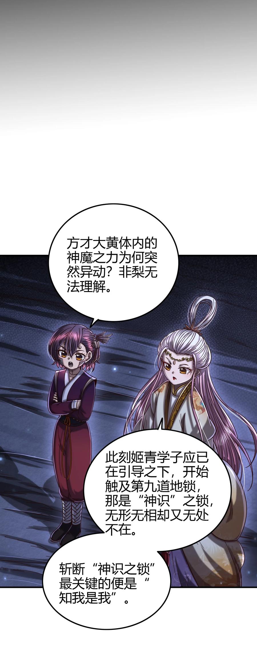 战国千年韩漫全集-165 削骨还肉无删减无遮挡章节图片 