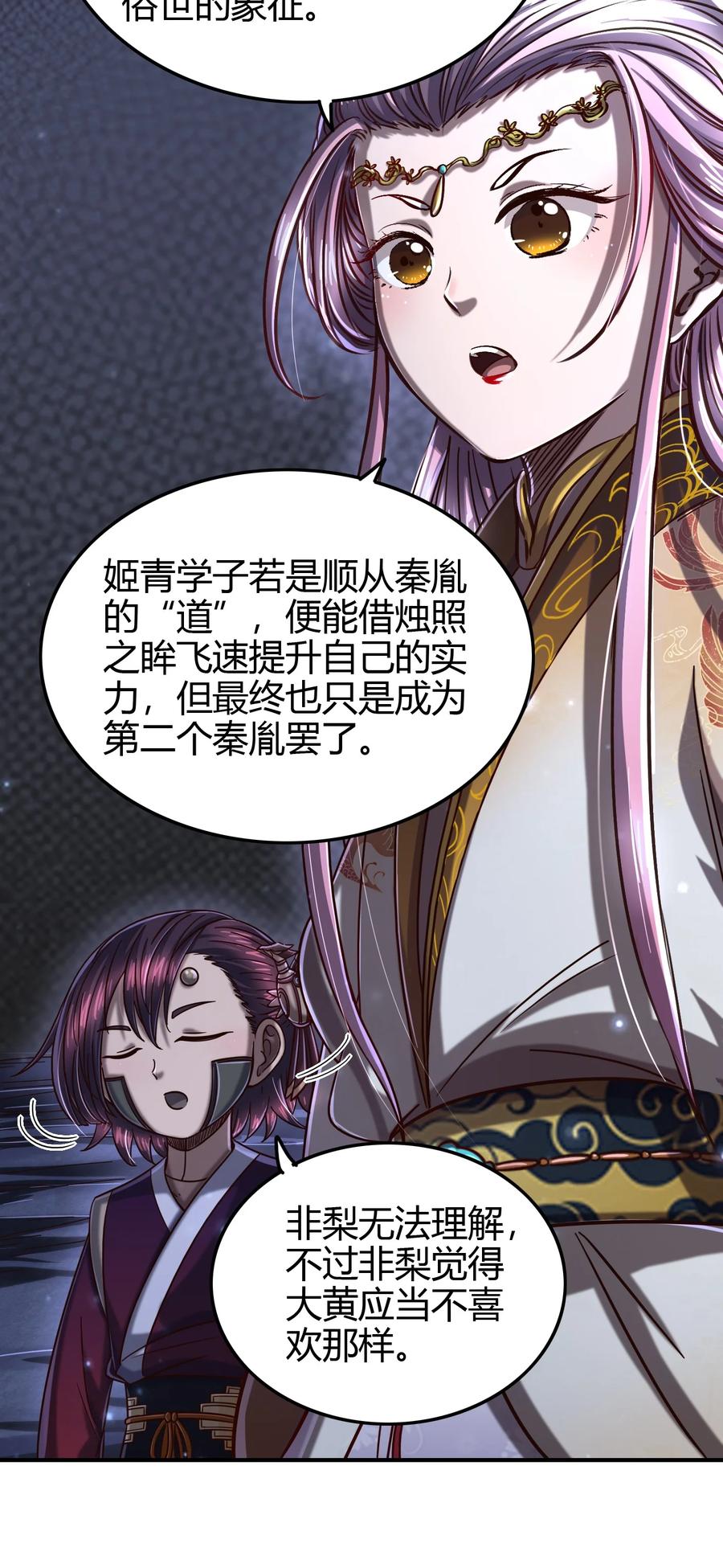 战国千年韩漫全集-165 削骨还肉无删减无遮挡章节图片 